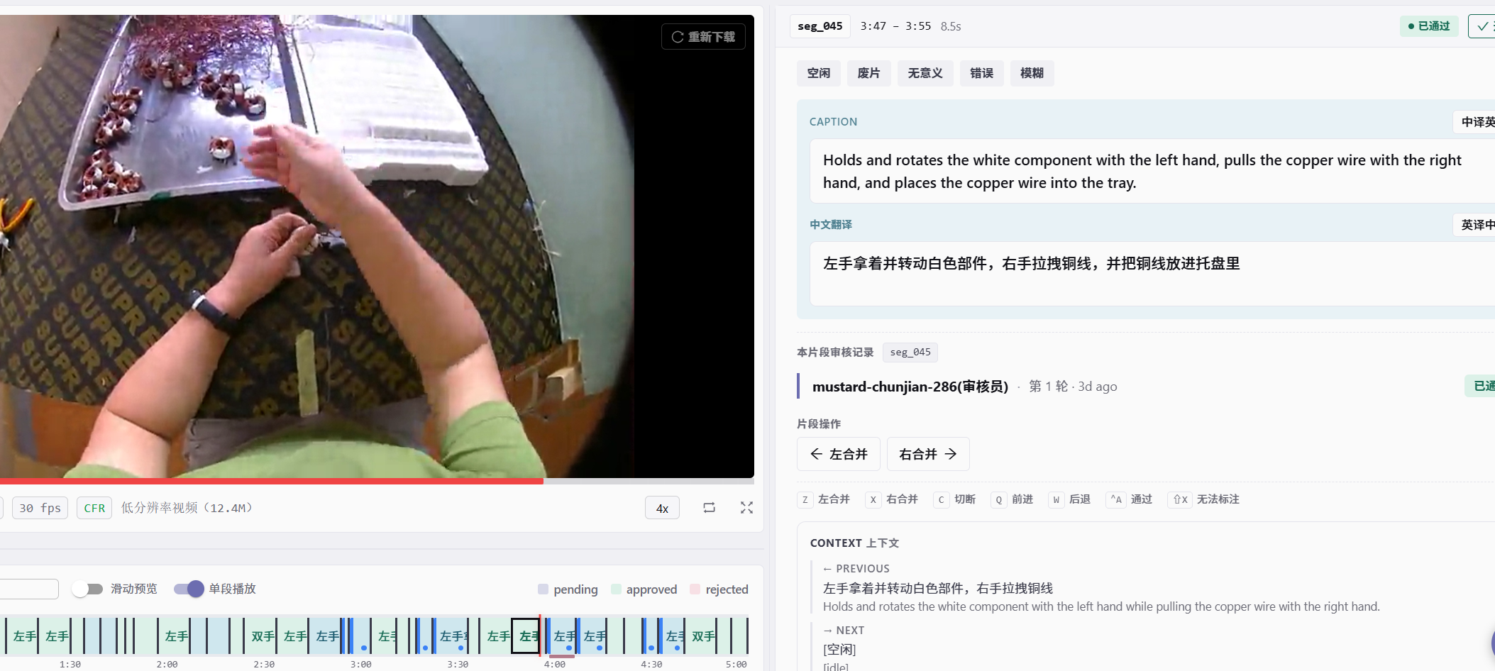 AIGC 标注与评测