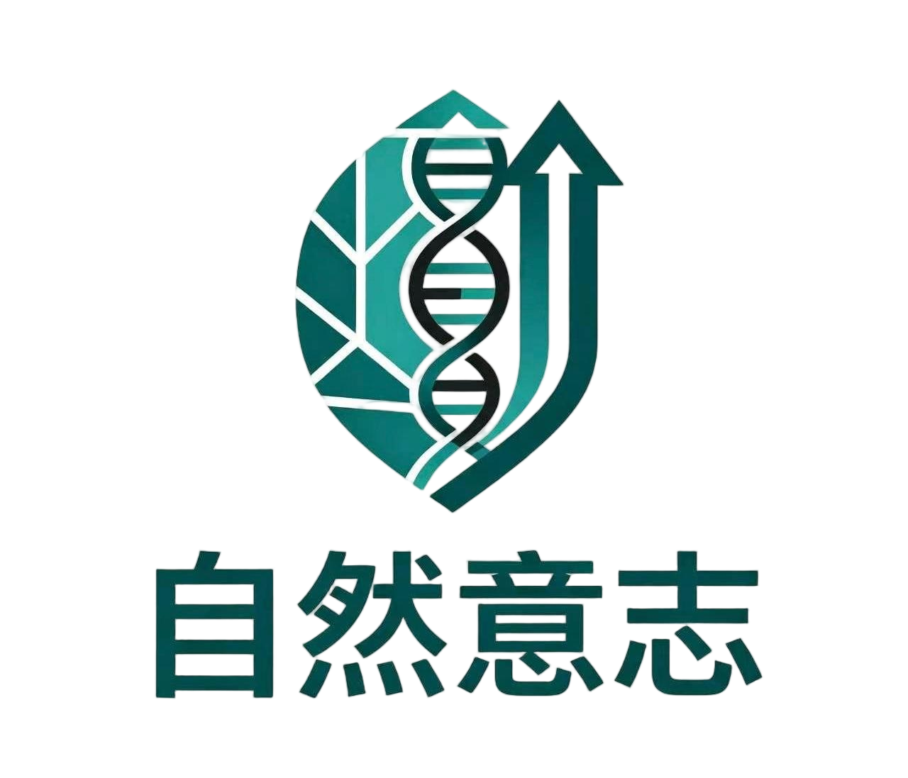 自然意志